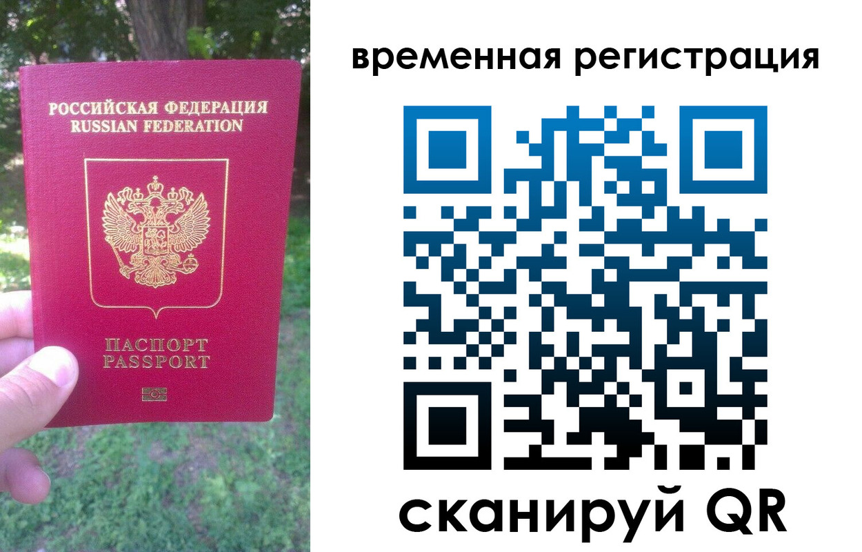 прописка в квартире в Красноармейске