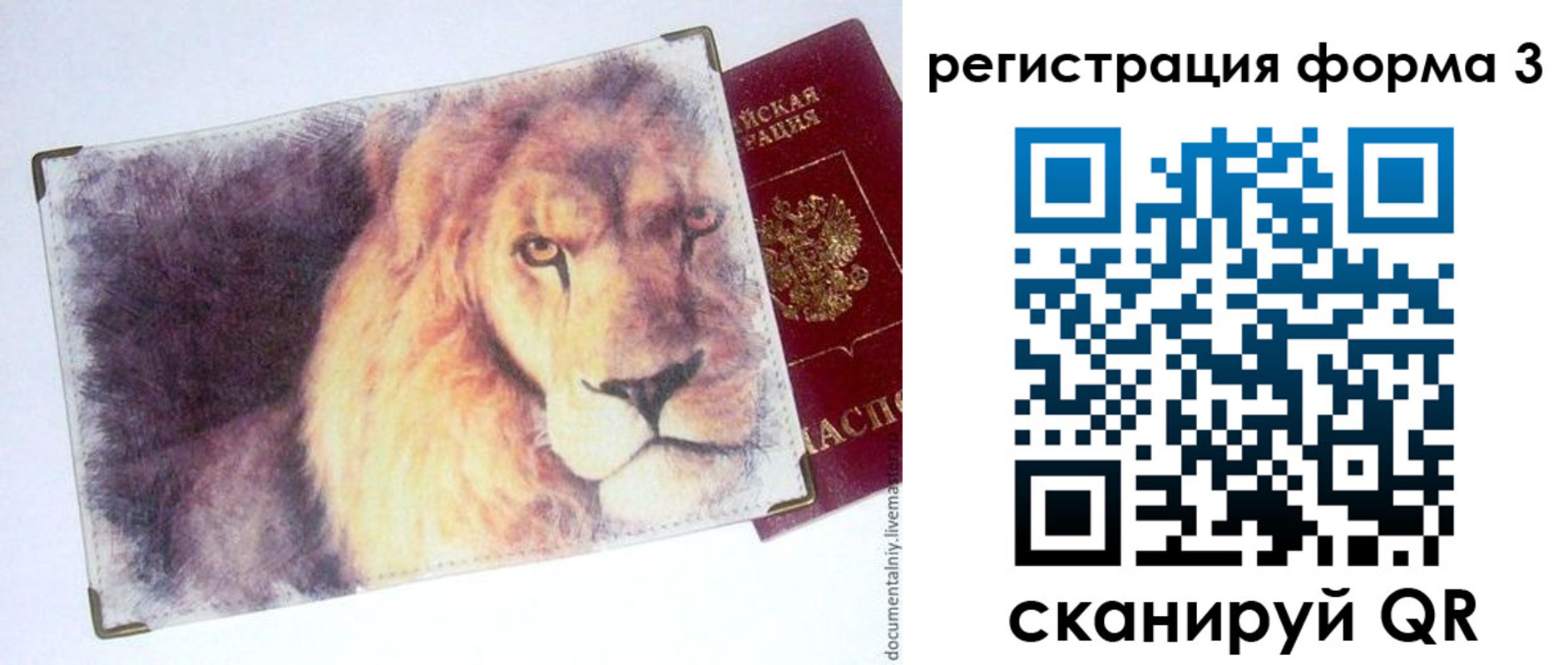 временная регистрация поиск в Красноармейске