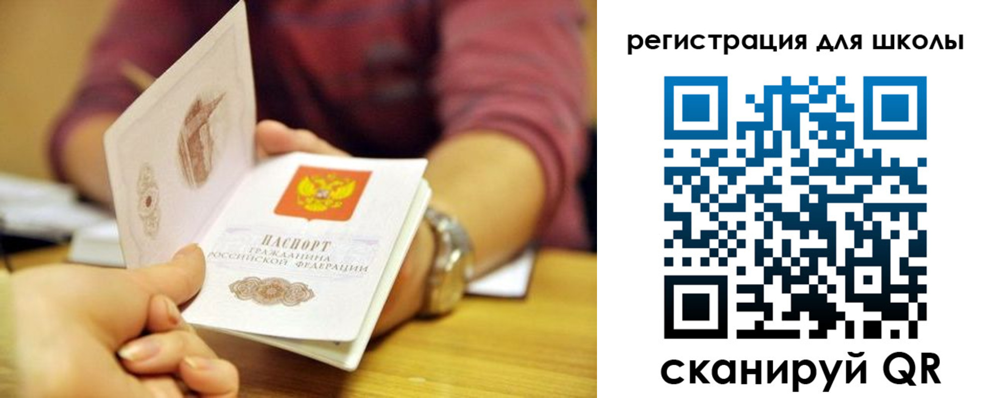 купить прописку в Красноармейске