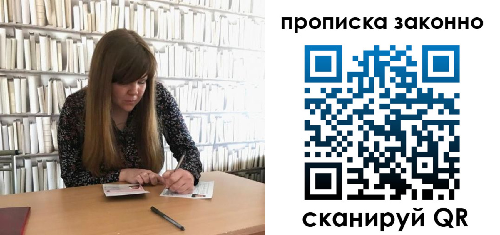 прописка в квартире в Красноармейске