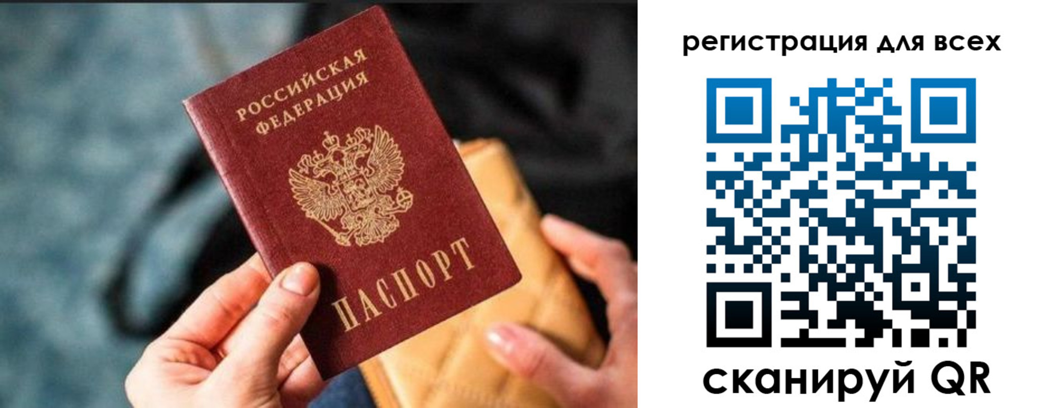 временная регистрация законно в Красноармейске